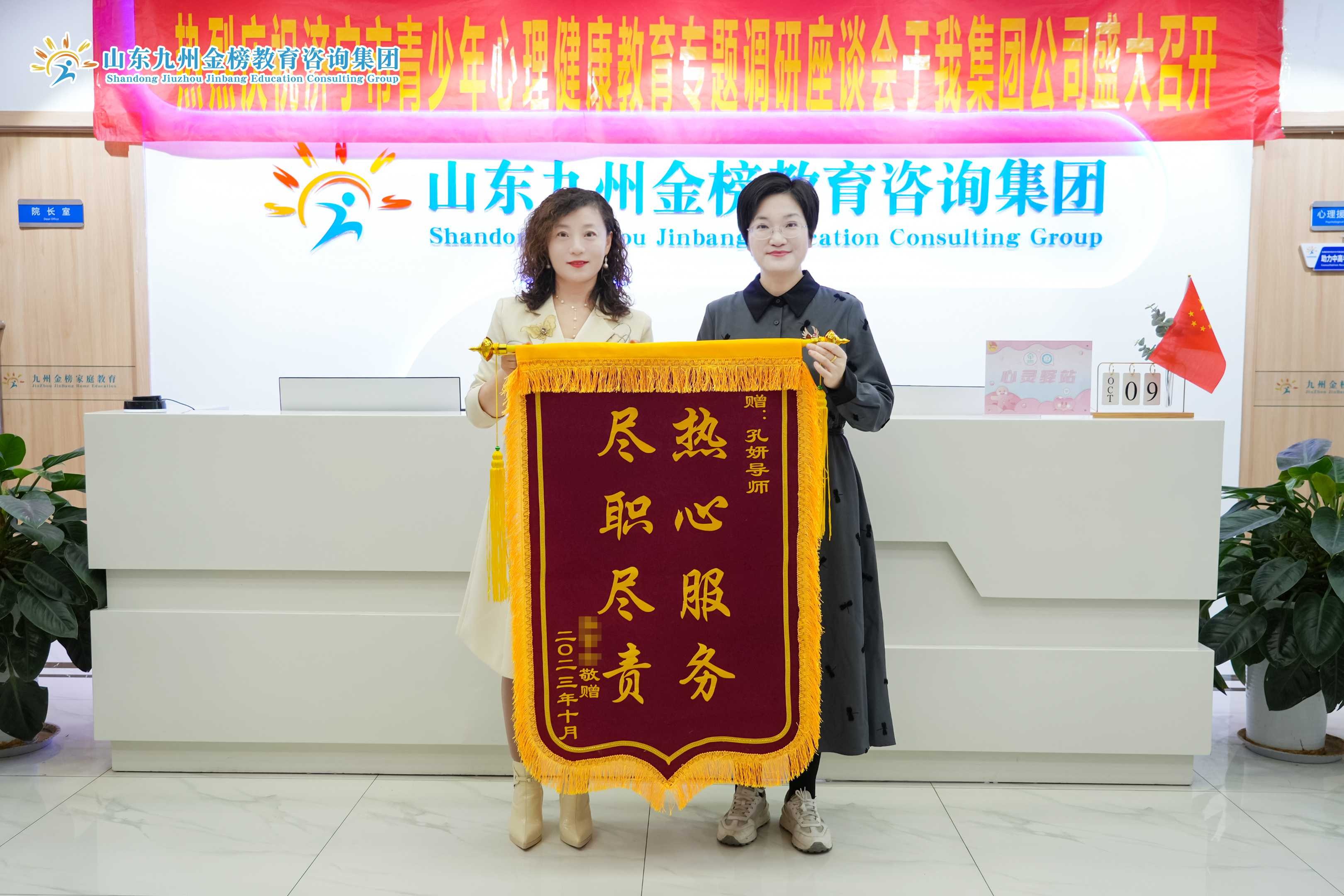 孔老师、丛老师收到家长答谢锦旗