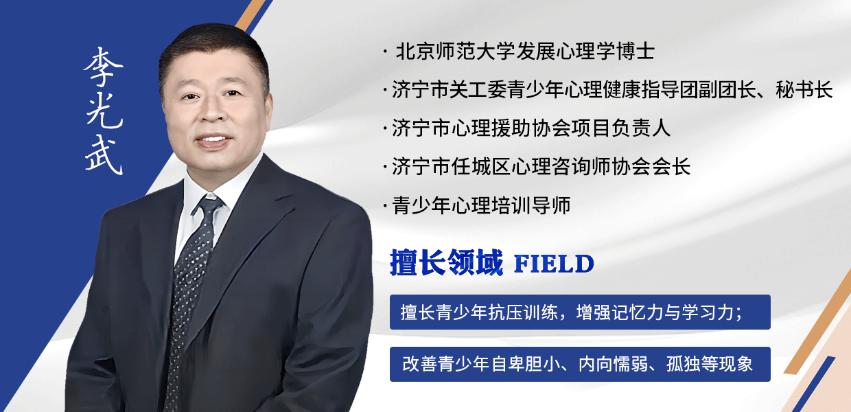 李光武