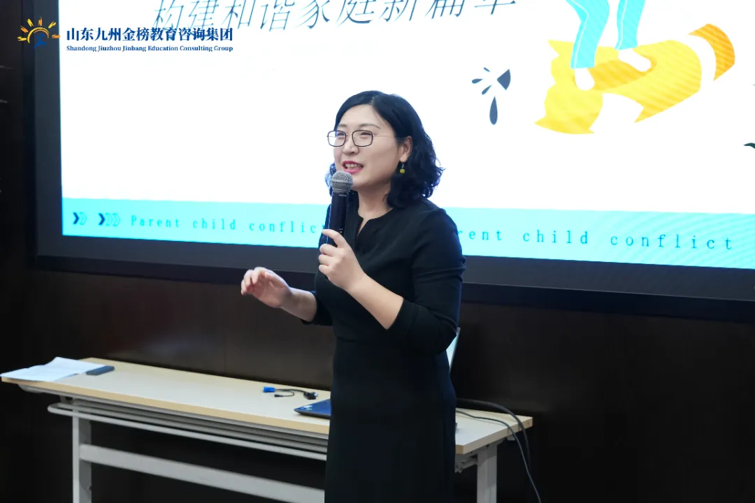 山东指引人生教育研究院开展“铸就幸福美好家庭氛围·提升亲子关系处理能力”专场心理