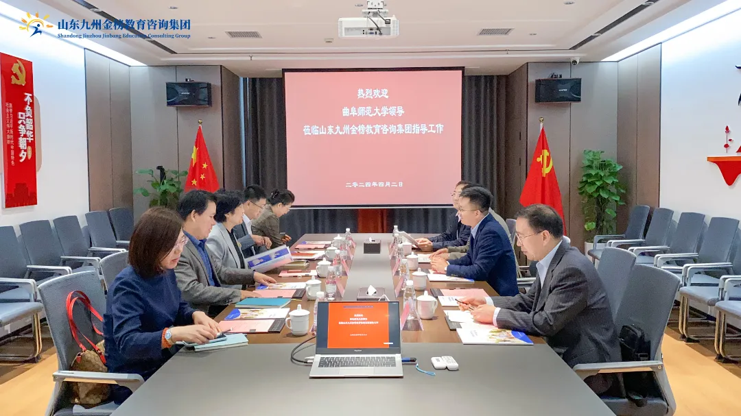 校企共建 | 曲阜师范大学党委副书记李志红一行莅临集团考察座谈！