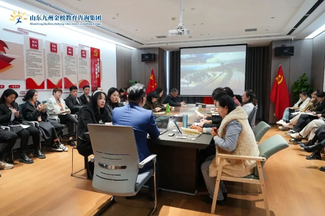 固本强基 凝心聚力丨九州金榜家庭教育展开内训督导会